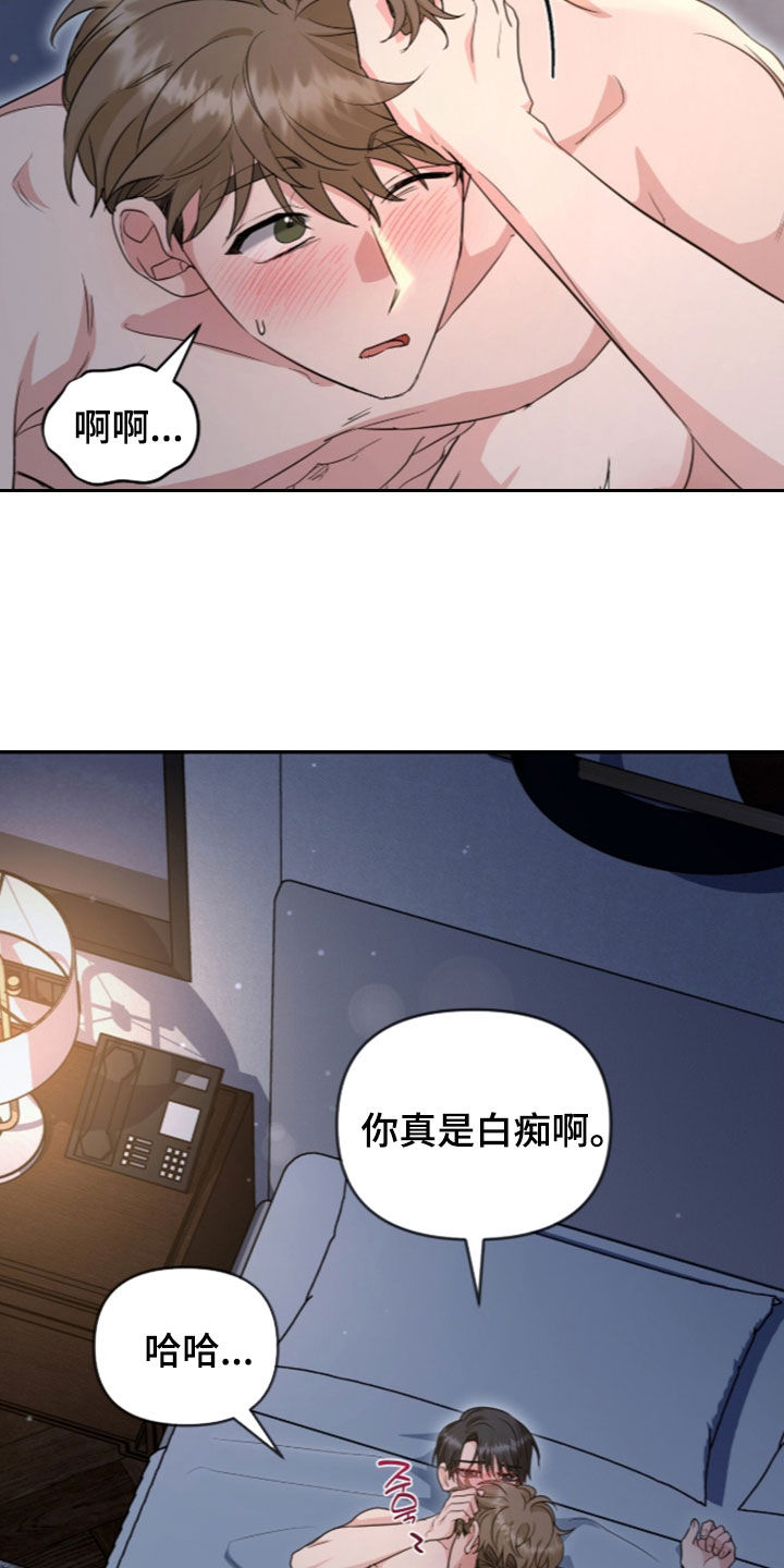 我的alpha失忆了读后感漫画,第92章：是笨蛋啊2图