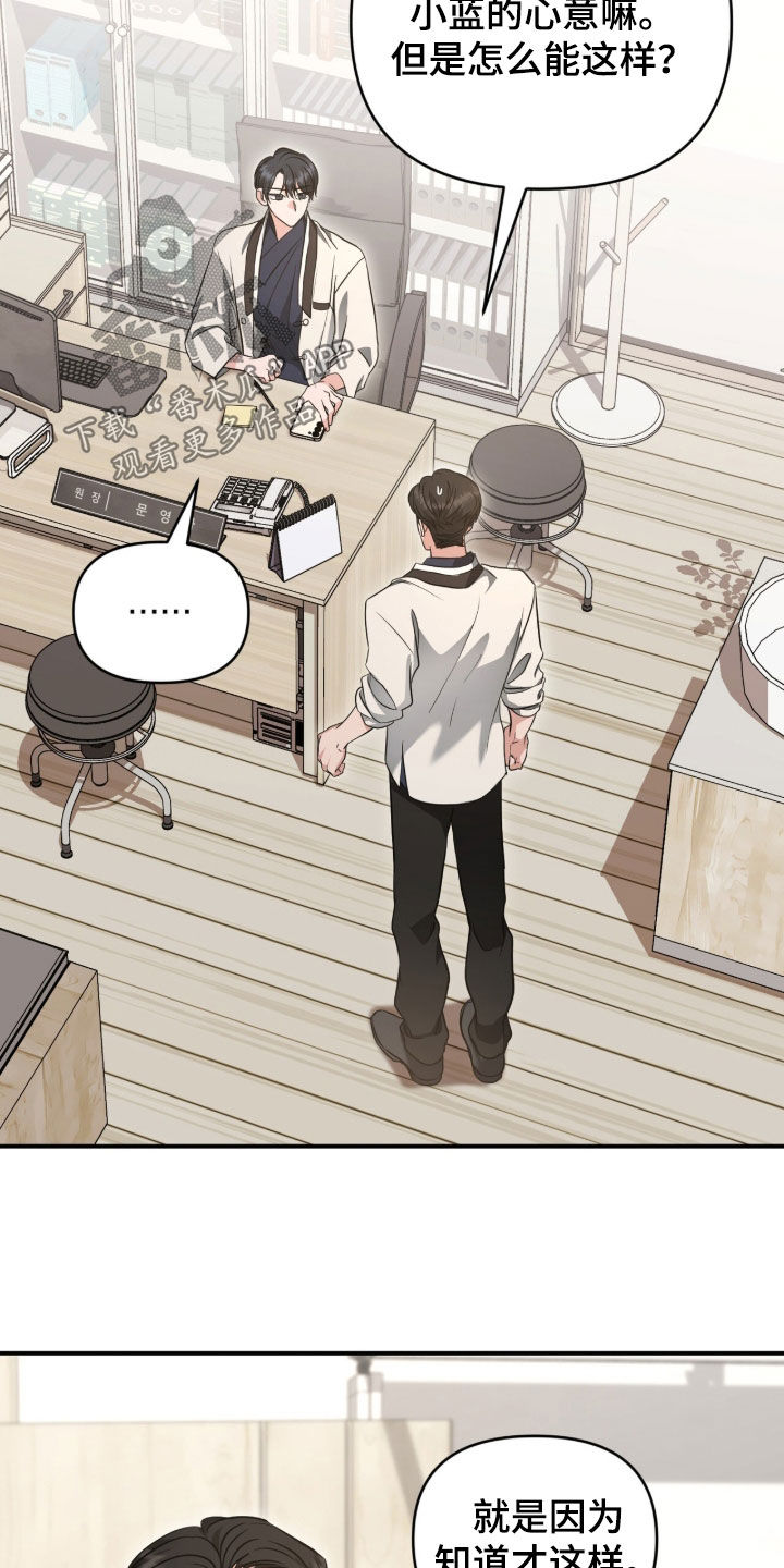 我的Alpha时代漫画,第85章：相亲3图
