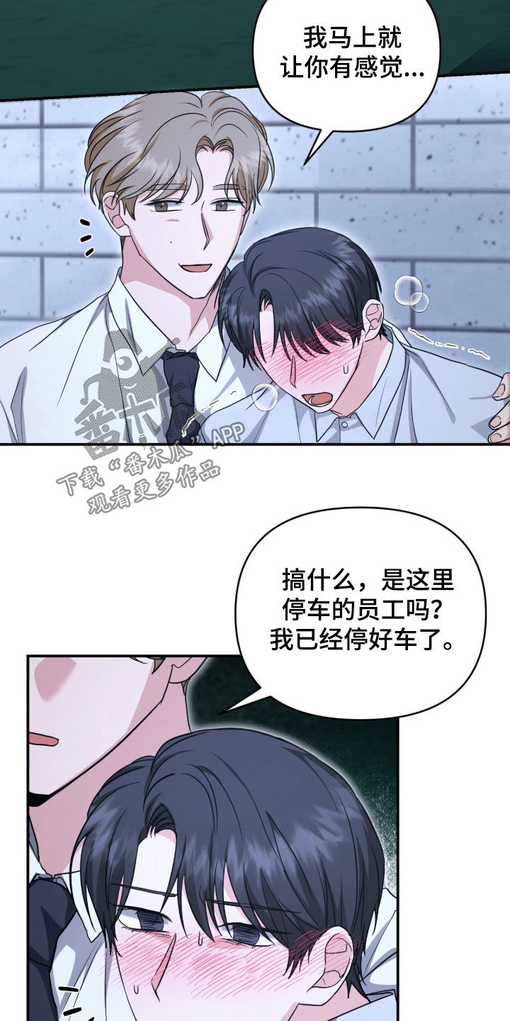 我的Alpha时代漫画,第88章：求救5图