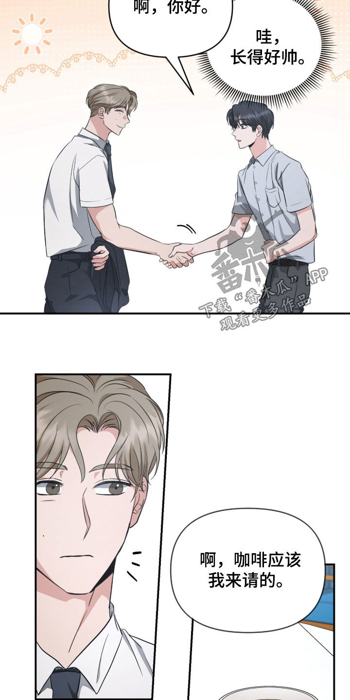 我的Alpha时代漫画,第85章：相亲4图