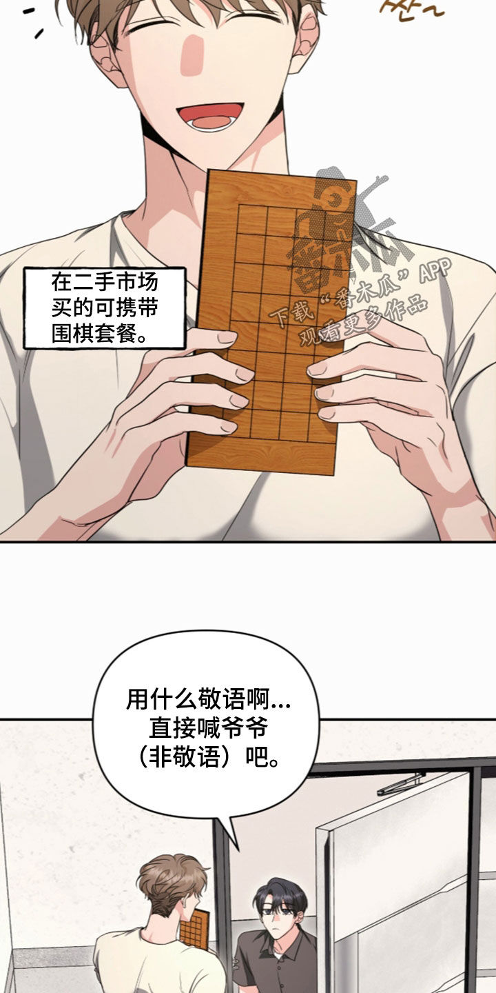 我的Alpha时代漫画,第94章：输得彻底3图