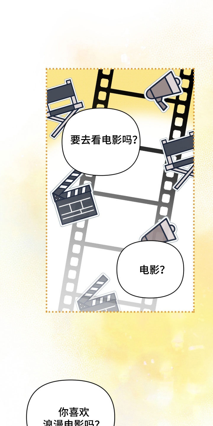 我的Alpha时代漫画,第86章：相谈甚欢5图