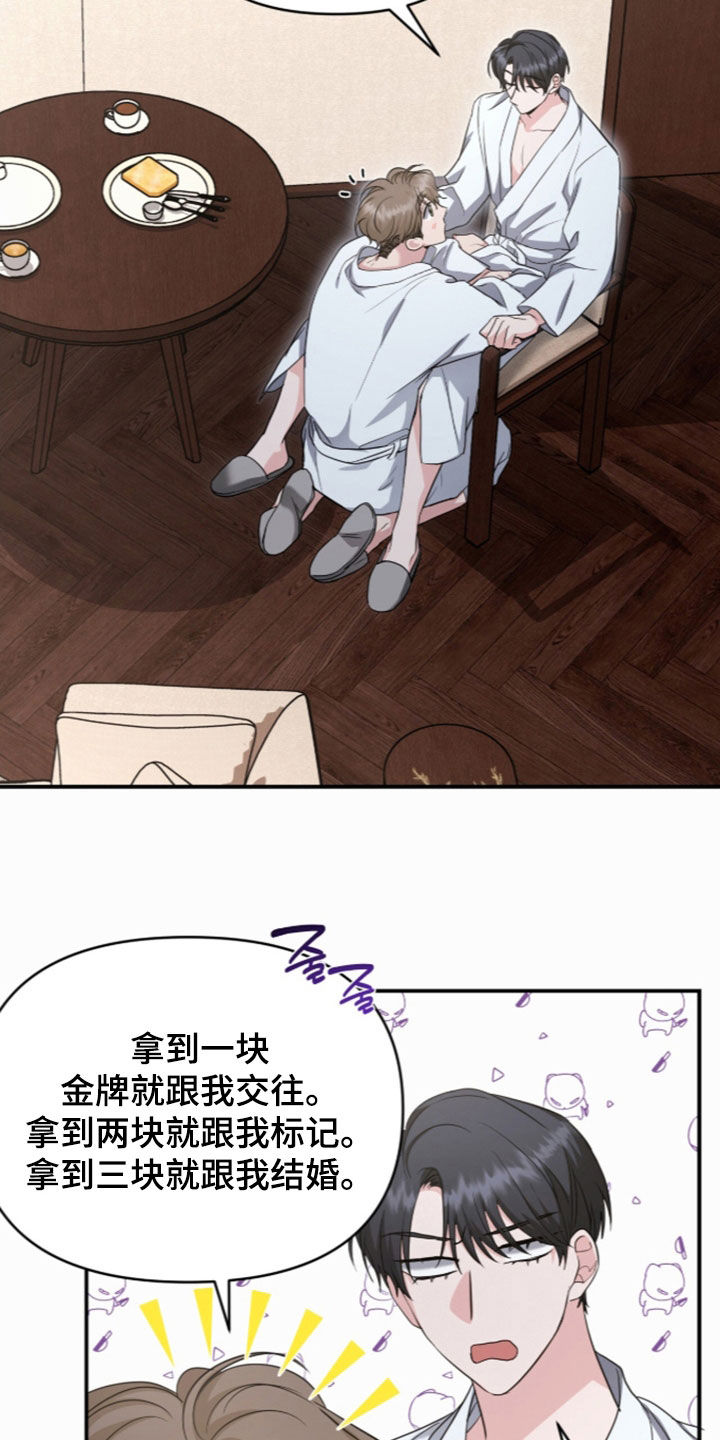 beta和alpha时代少年团漫画,第93章：叫我怎么拒绝2图