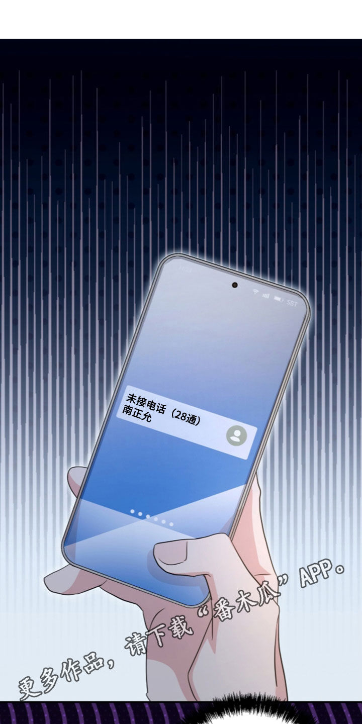 我的Alpha时代漫画,第93章：叫我怎么拒绝1图