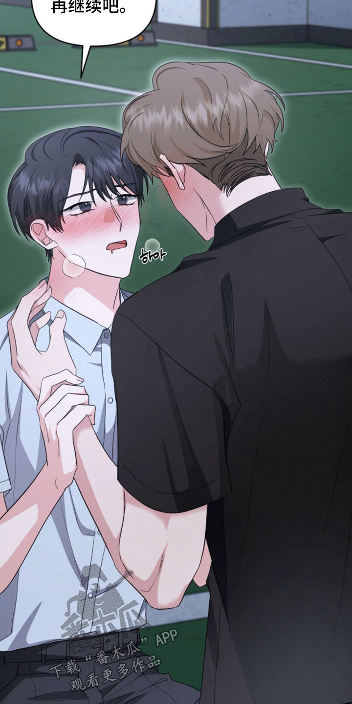 我的alpha不可能这么可爱漫画,第90章：就是喜欢他4图