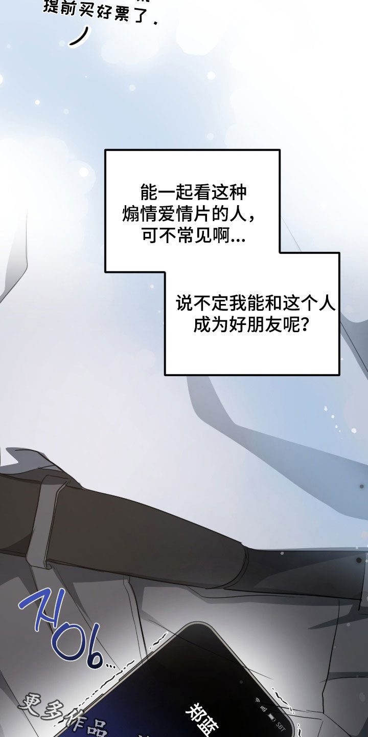 我的Alpha时代漫画,第86章：相谈甚欢2图