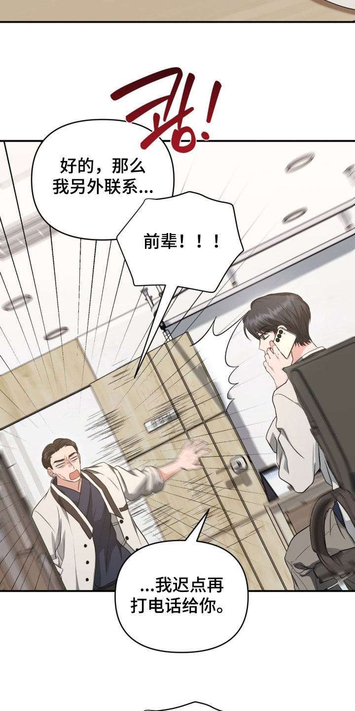 我的Alpha时代漫画,第85章：相亲1图