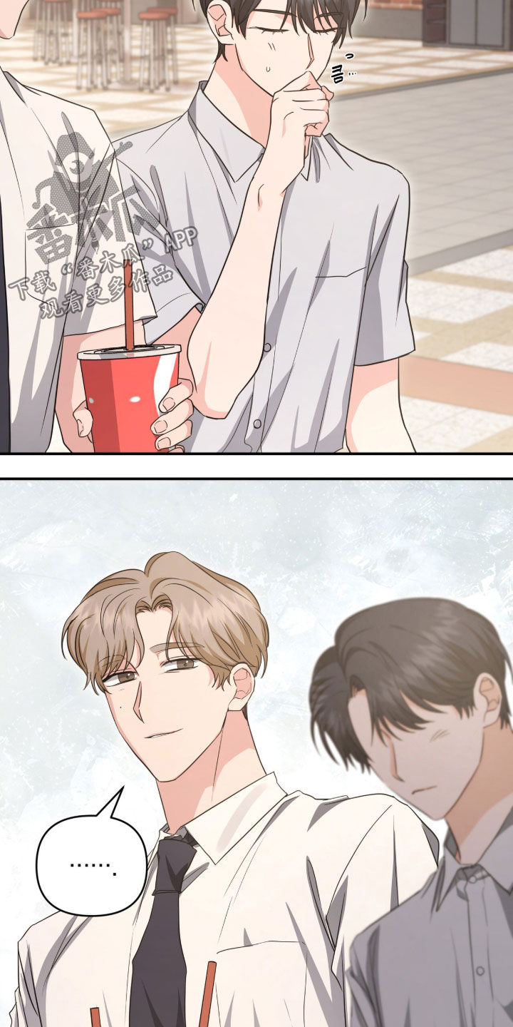 我的Alpha时代漫画,第87章：二次约会申请4图