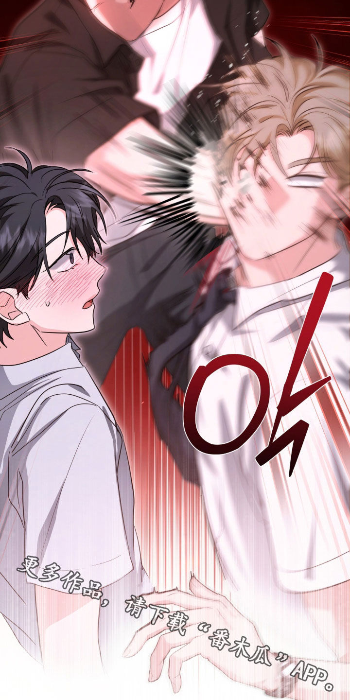 我的Alpha时代漫画,第88章：求救3图