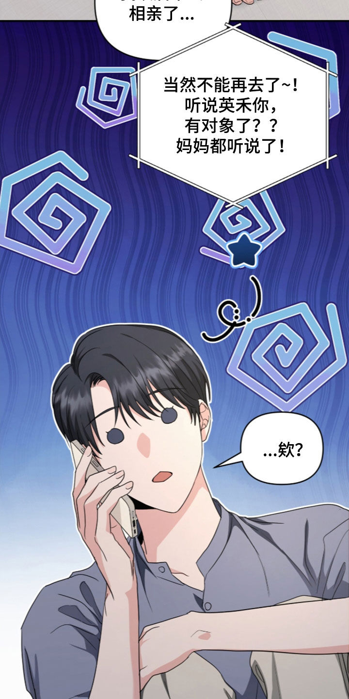 我的Alpha时代漫画,第94章：输得彻底1图