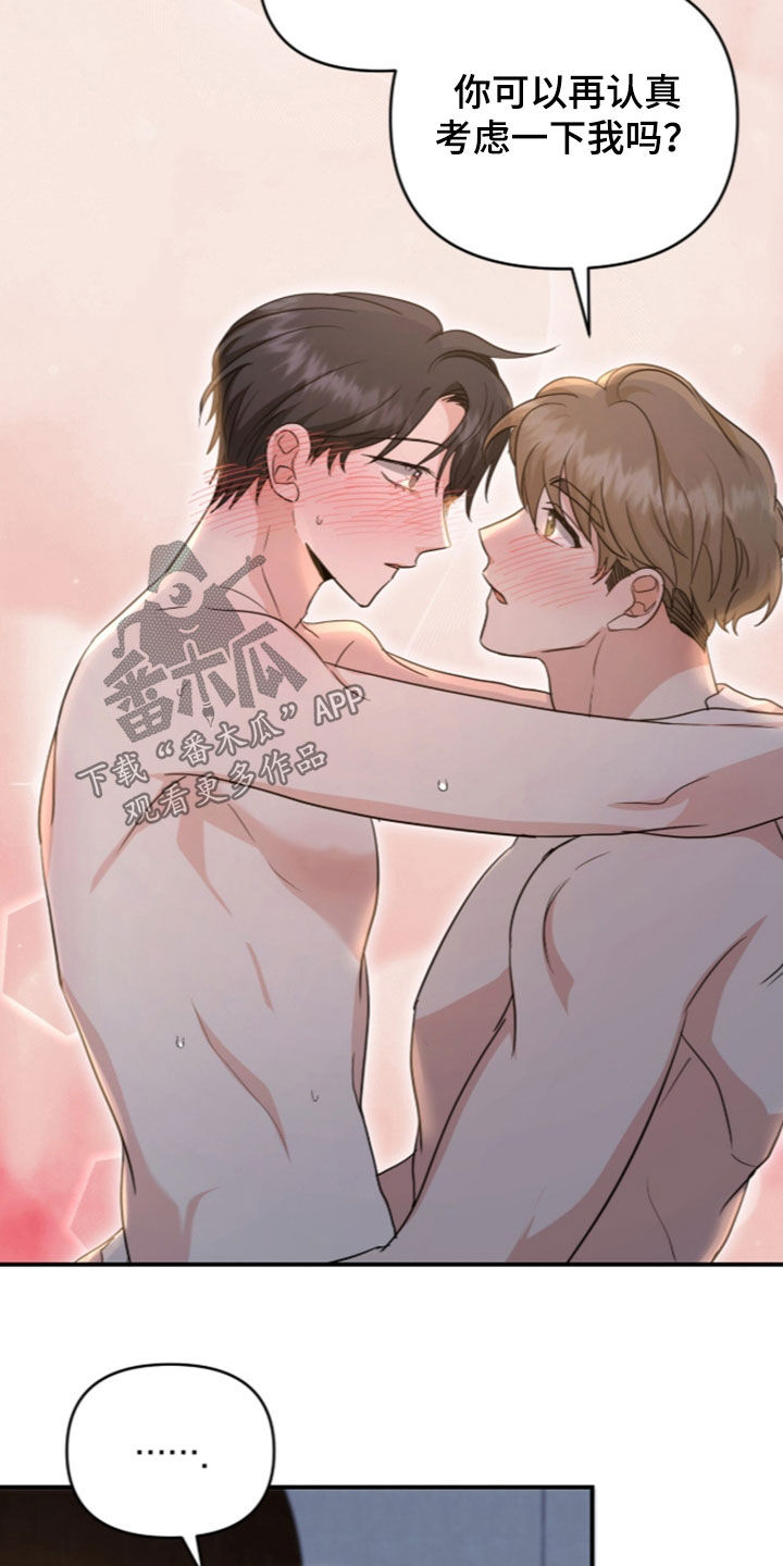 我的alpha是个不良双女主漫画,第92章：是笨蛋啊1图