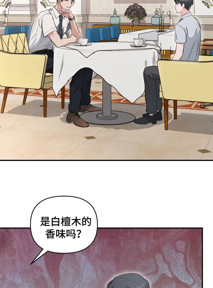 我的Alpha时代漫画,第86章：相谈甚欢3图