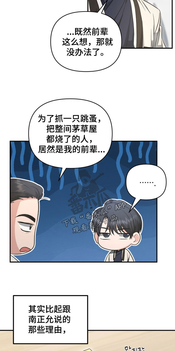 我的Alpha时代漫画,第85章：相亲3图