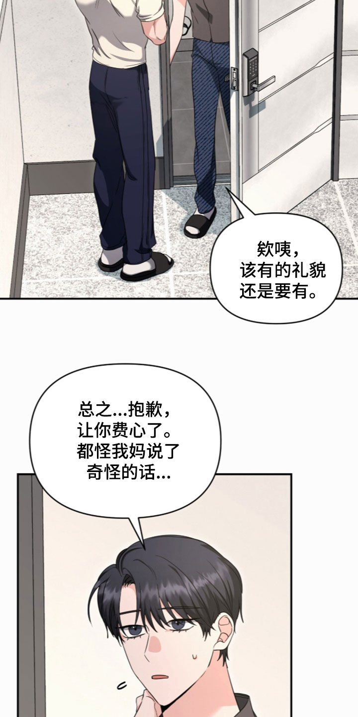 我的Alpha时代漫画,第94章：输得彻底4图