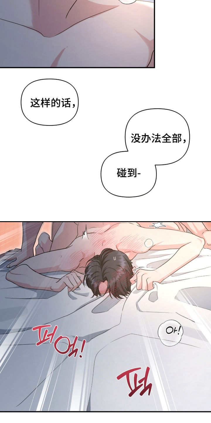 什么是alpha时代漫画,第91章：非你不可1图
