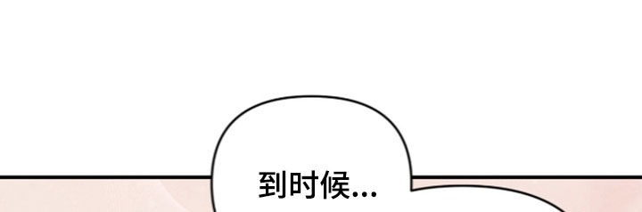 我的alpha失忆了读后感漫画,第92章：是笨蛋啊5图