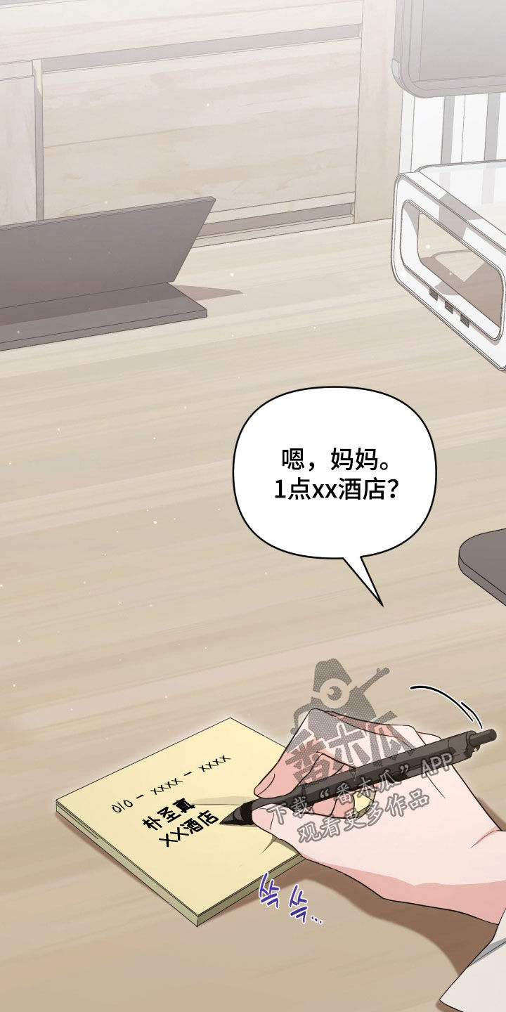 我的Alpha时代漫画,第85章：相亲5图