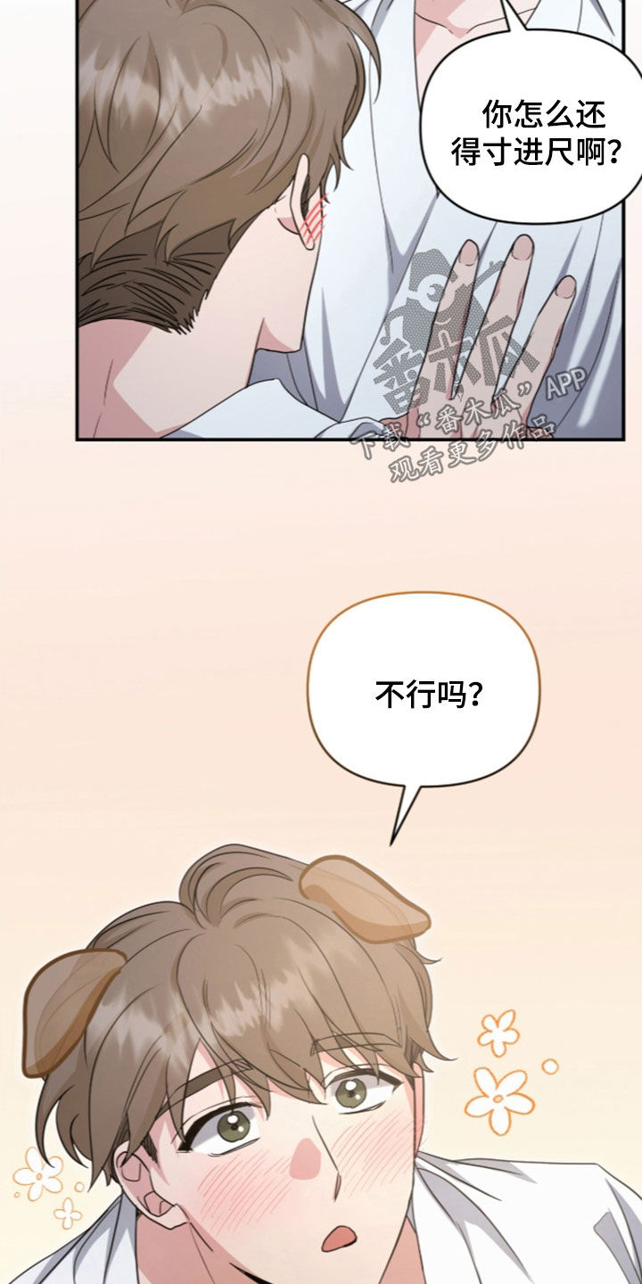 beta和alpha时代少年团漫画,第93章：叫我怎么拒绝3图