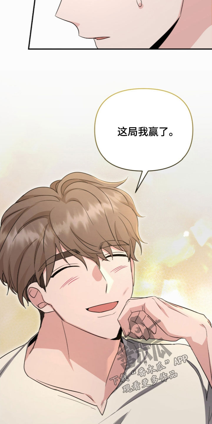 我的alpha不可能这么可爱漫画,第94章：输得彻底2图