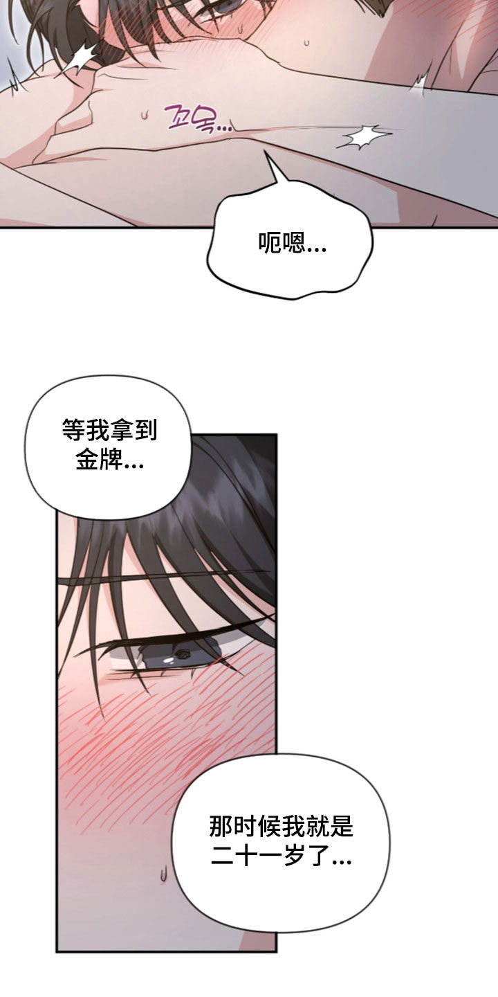 我的alpha失忆了读后感漫画,第92章：是笨蛋啊4图