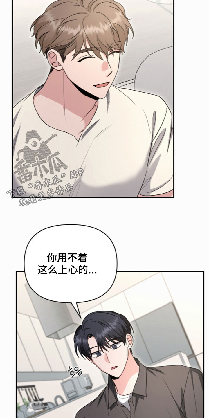 我的Alpha时代漫画,第94章：输得彻底1图