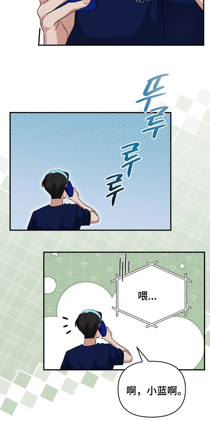 我的Alpha时代漫画,第88章：求救1图