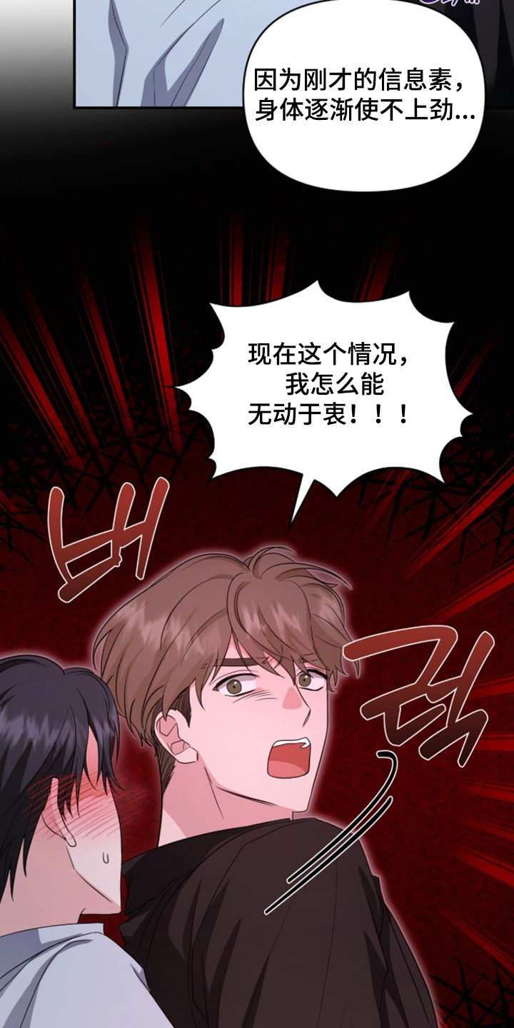 我的Alpha时代漫画,第89章：你们都是疯子2图
