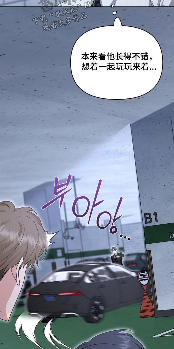 我的Alpha时代漫画,第89章：你们都是疯子3图