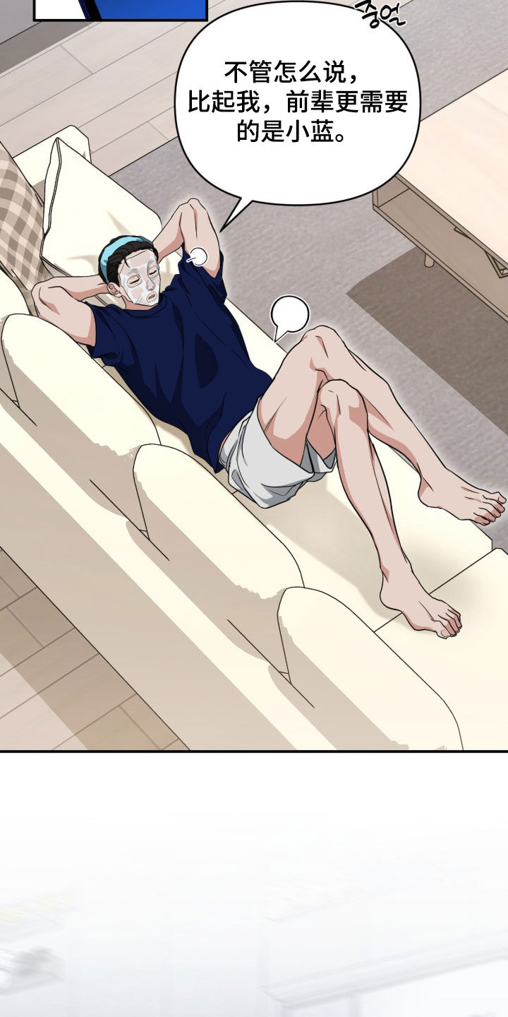 我的Alpha时代漫画,第88章：求救5图