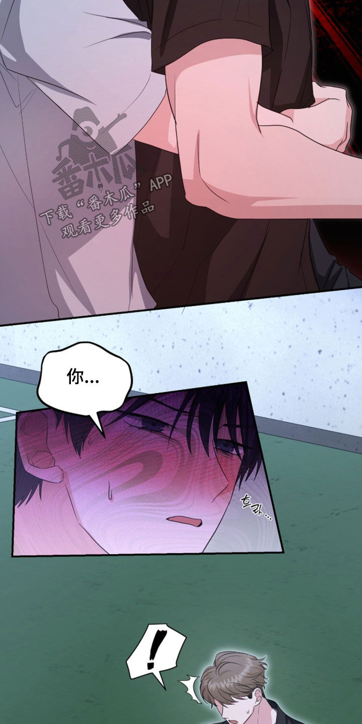 我的Alpha时代漫画,第89章：你们都是疯子3图