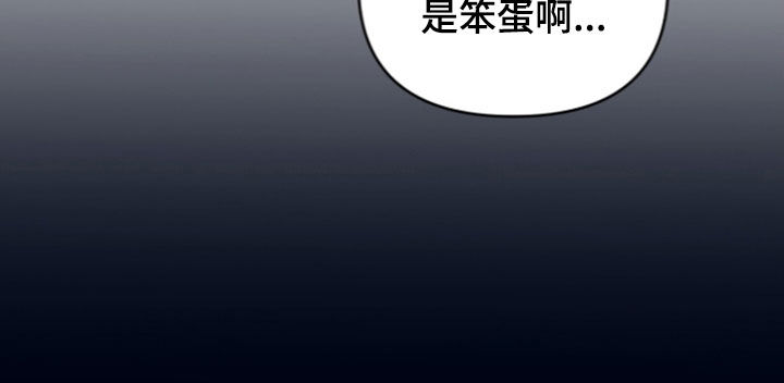 我的alpha是个不良双女主漫画,第92章：是笨蛋啊4图