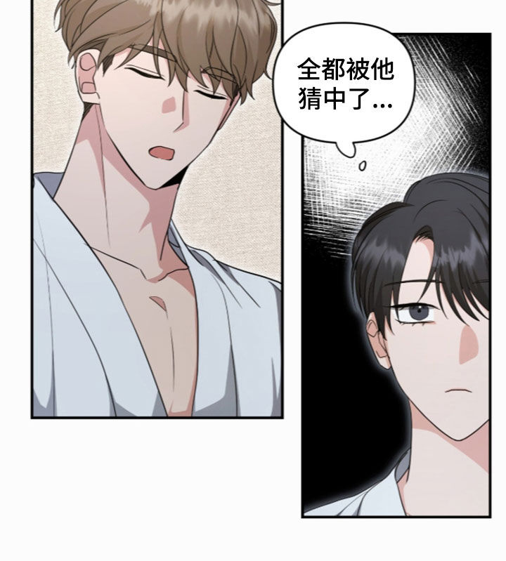 beta和alpha时代少年团漫画,第93章：叫我怎么拒绝1图