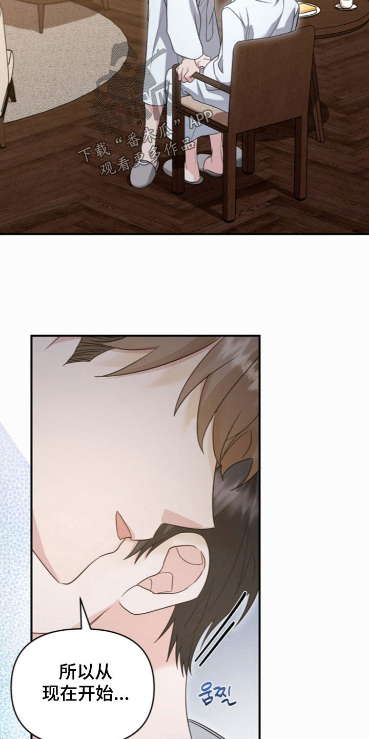 beta和alpha时代少年团漫画,第93章：叫我怎么拒绝1图