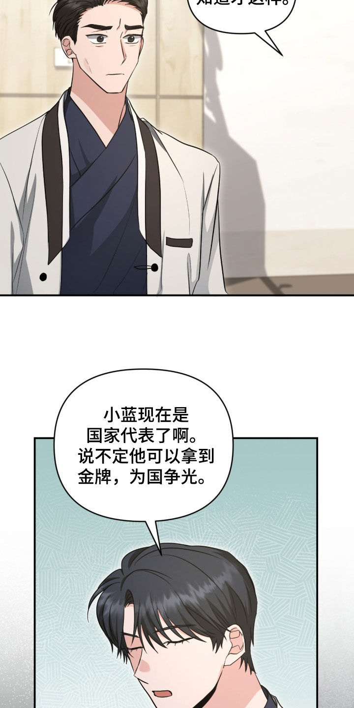我的Alpha时代漫画,第85章：相亲4图