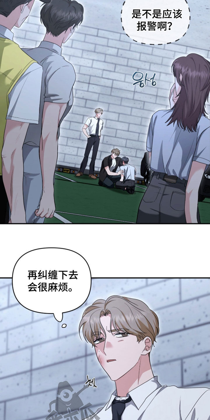 我的Alpha时代漫画,第89章：你们都是疯子2图