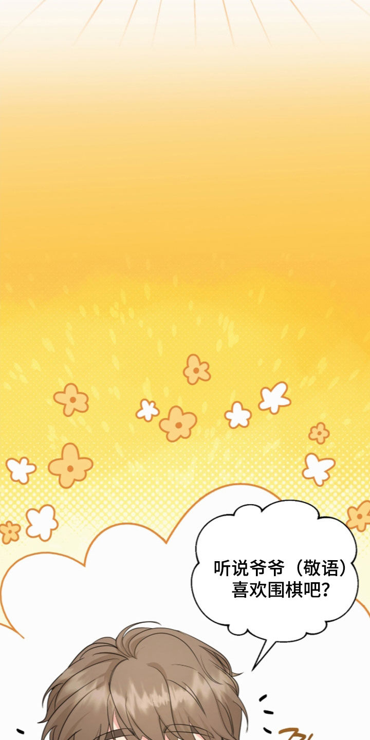 我的Alpha时代漫画,第94章：输得彻底2图