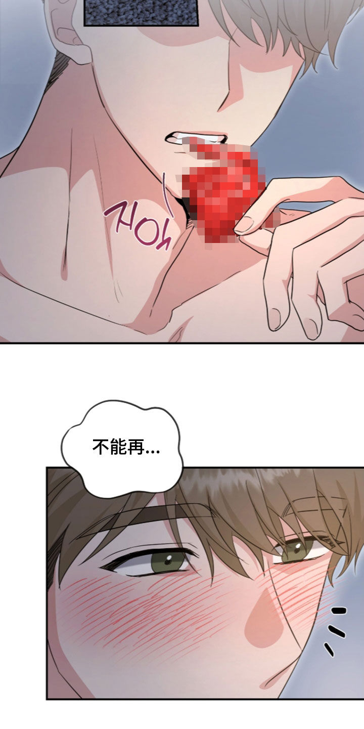 我的Alpha时代漫画,第92章：是笨蛋啊5图