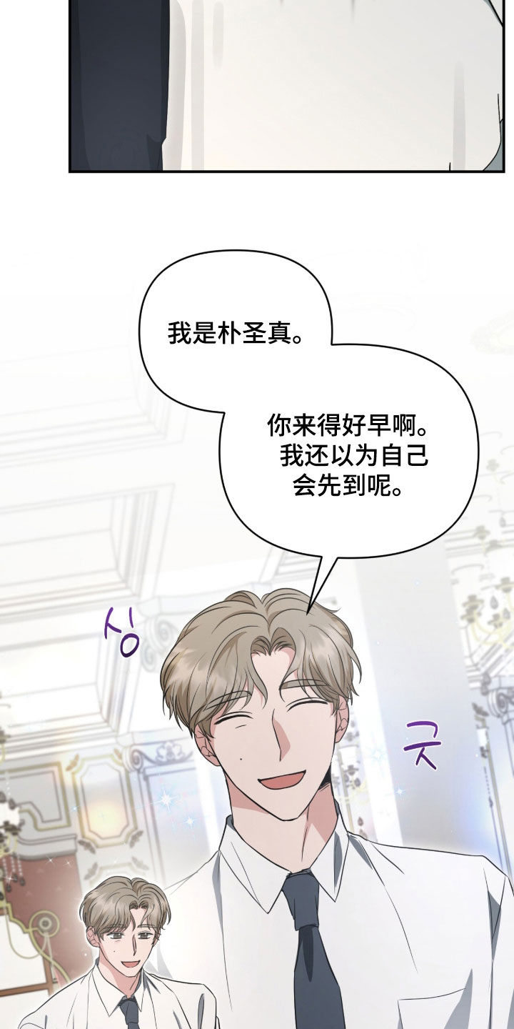 我的Alpha时代漫画,第85章：相亲2图