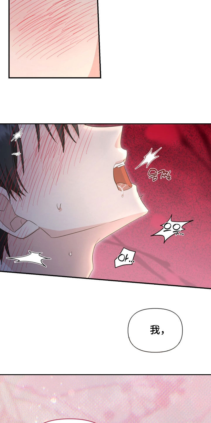 什么是alpha时代漫画,第91章：非你不可1图