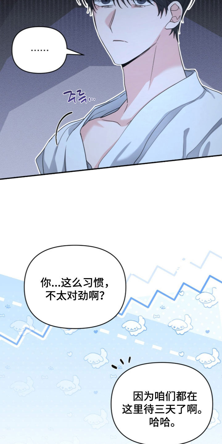 我的Alpha时代漫画,第93章：叫我怎么拒绝5图
