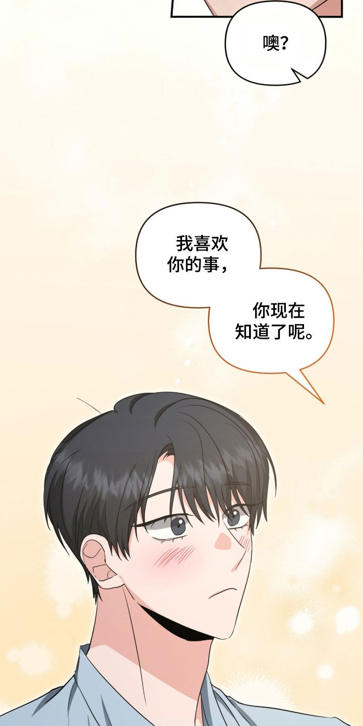 我的Alpha时代漫画,第85章：相亲2图