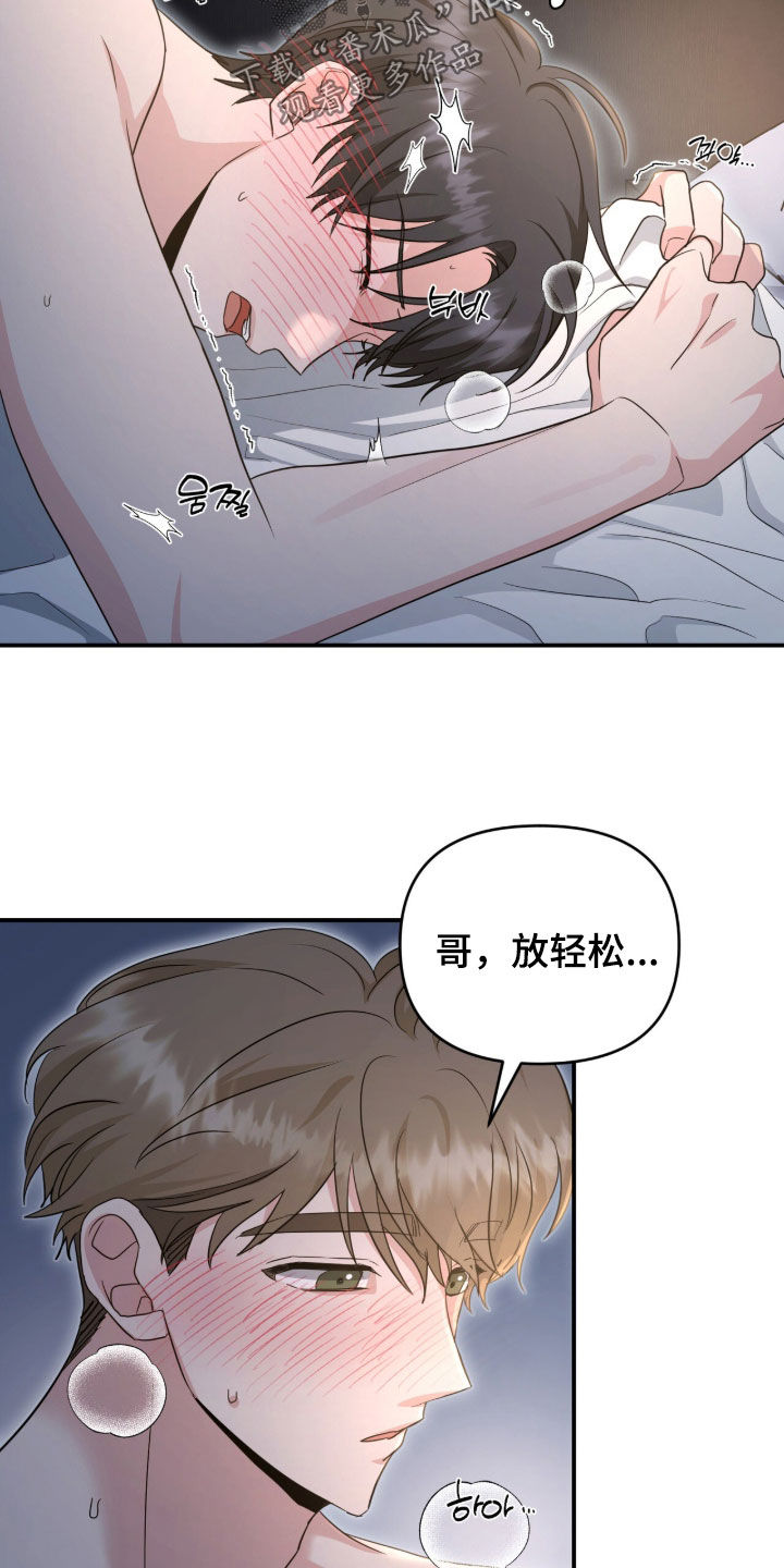 什么是alpha时代漫画,第91章：非你不可5图