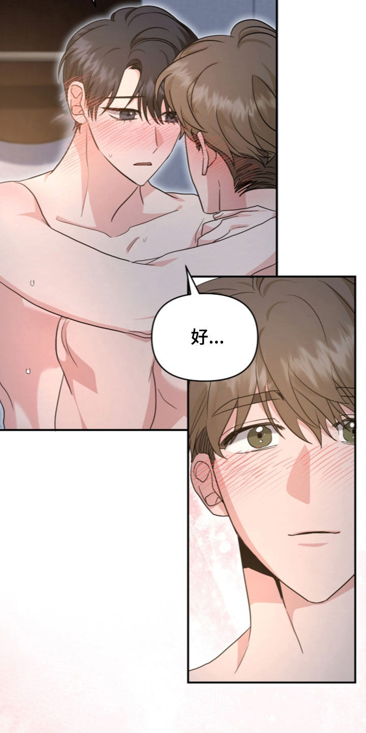 我的alpha是个不良双女主漫画,第92章：是笨蛋啊2图
