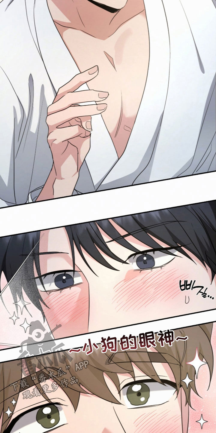 beta和alpha时代少年团漫画,第93章：叫我怎么拒绝4图