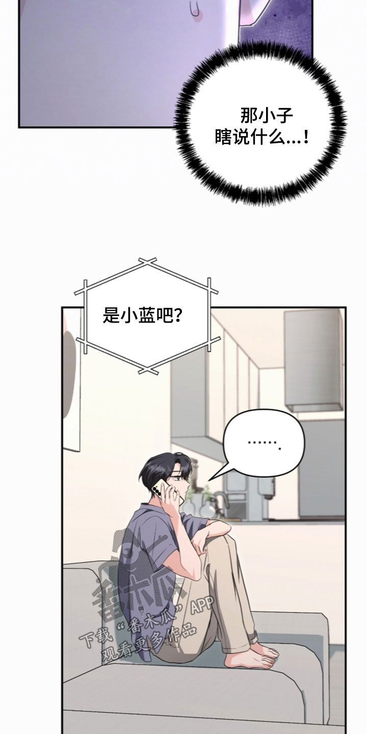我的Alpha时代漫画,第94章：输得彻底3图