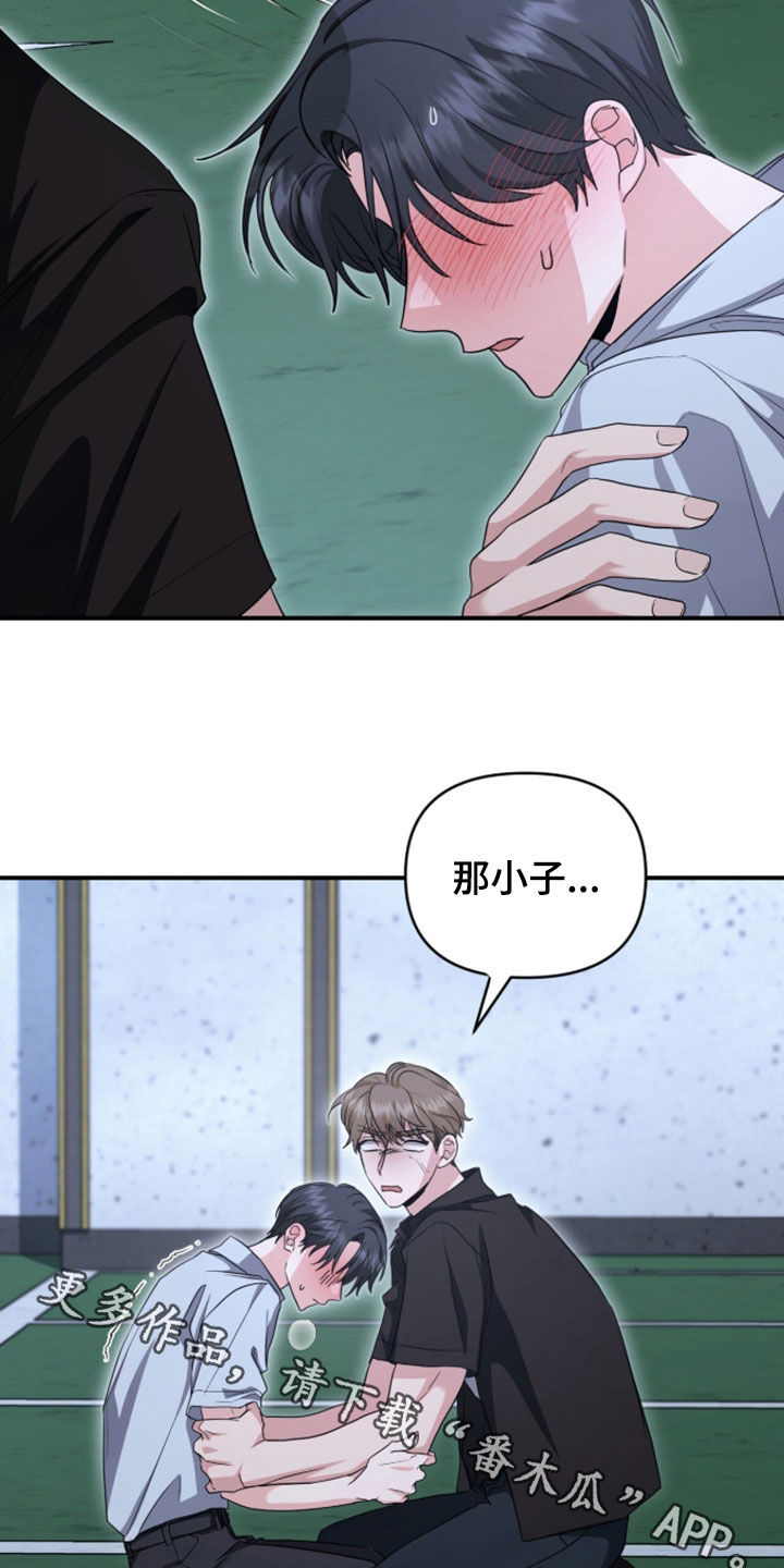 我的Alpha时代漫画,第89章：你们都是疯子4图