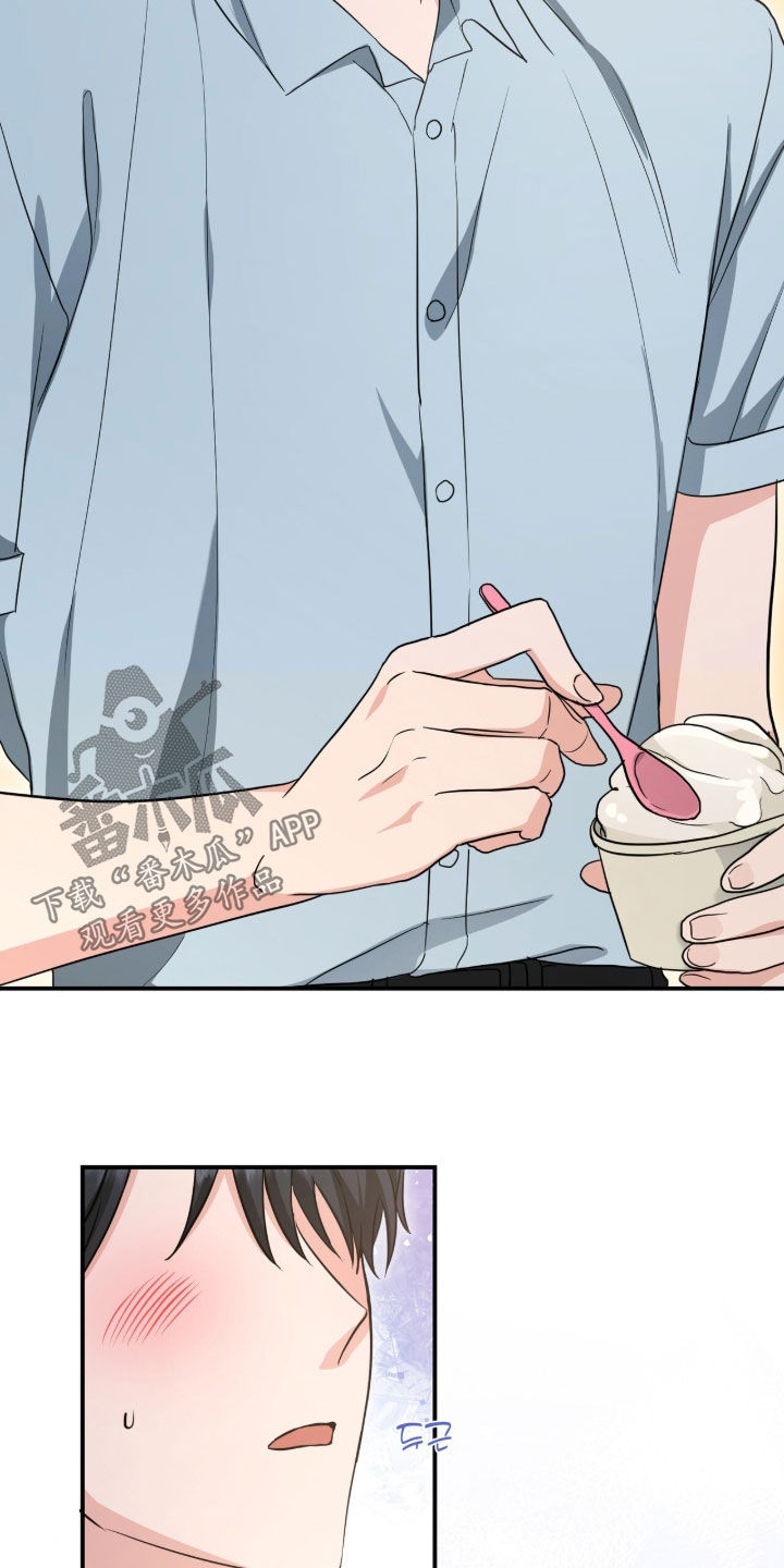 我的Alpha时代漫画,第85章：相亲3图
