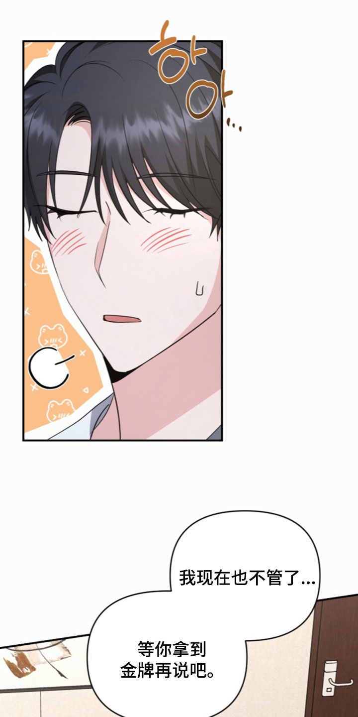 beta和alpha时代少年团漫画,第93章：叫我怎么拒绝1图