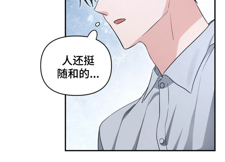 我的Alpha时代漫画,第85章：相亲4图