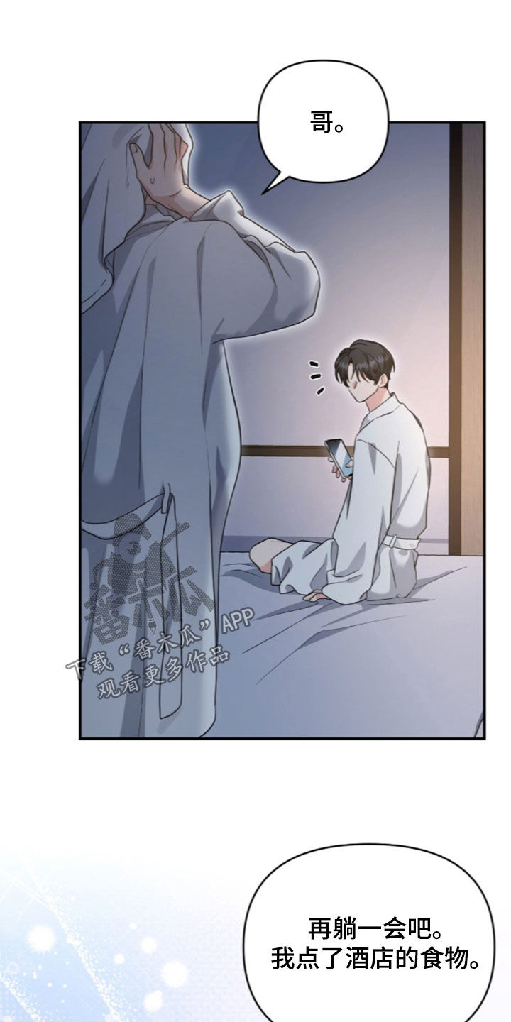 我的Alpha时代漫画,第93章：叫我怎么拒绝3图